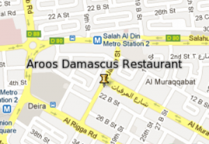 خريطة موقع مطعم عروس دمشق