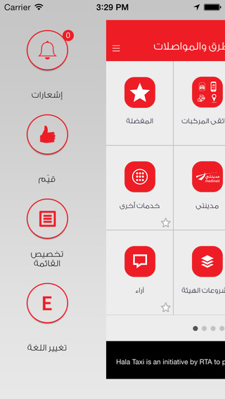 إستمتع بجولتك في دبي مع تطبيق هيئة الطرق والمواصلات للهواتف الذكية