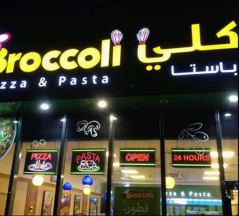 مطاعم ومقاهي لا تنام في دبي عين دبي
