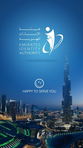 تطبيق هيئة الإمارات للهوية يقدم جميع الخدمات المتعلقة ببطاقة الهوية 
