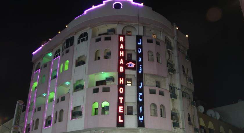 فندق رحاب – ديرة دبي