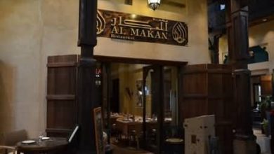 مطعم المكان دبي