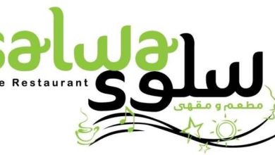 مطعم ومقهى سلوى