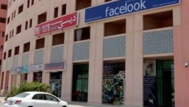 Facelook Dubai