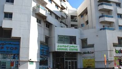 مركز أبو هيل للتسوق – هور العنز