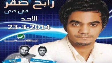 20140318_Rotana-Concert-Rabeh-Saqer