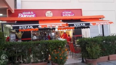 مطعم ستيك و برجر للمأكولات السريعة – الكرامة