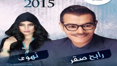 20150316_Rotana-Concert-feat.-Rabeh-Saqr-and-Nahwa