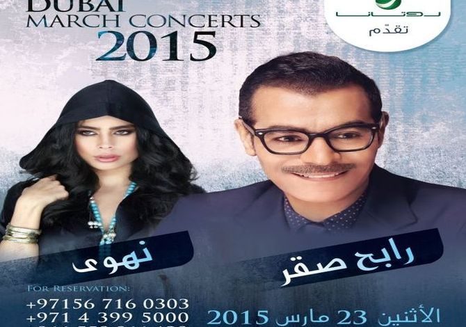 20150316_Rotana-Concert-feat.-Rabeh-Saqr-and-Nahwa