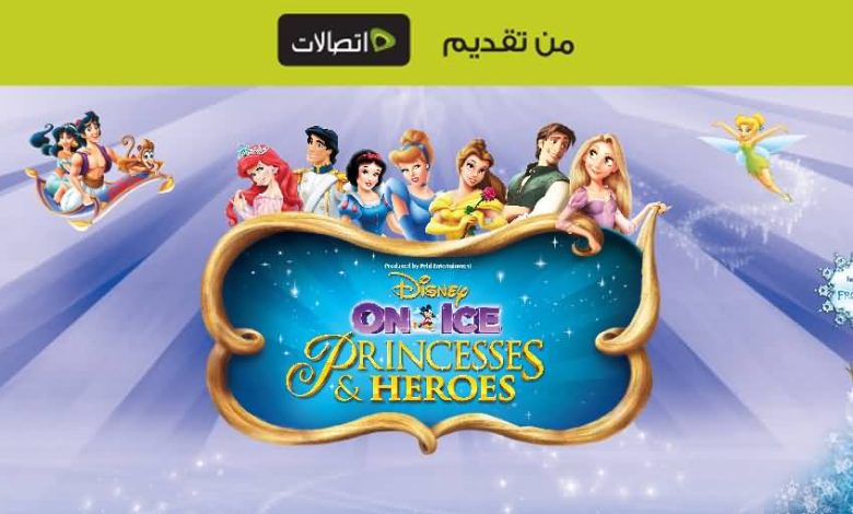 اتصالات تطلق ثاني عروض ديزني على الجليد في الإمارات