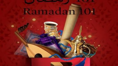 دبي تستضيف ورشة عمل مجانية تحت عنوان ” رمضان 101 ”
