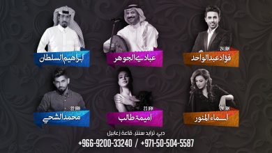 مهرجان الشامي 2018