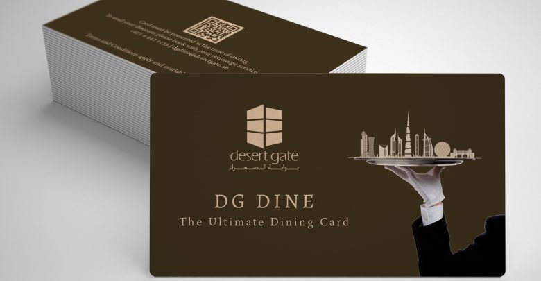 برنامج DG Dine لمكافآت وخصومات المطاعم