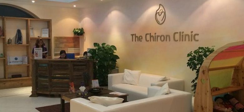 المركز الطبي The Chiron Clinic