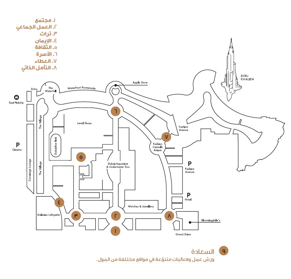 معرض 9 هجري في دبي مول خلال رمضان