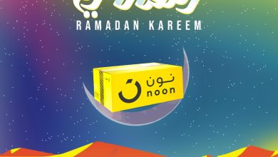 نون تقدم عروض رائعة للعملاء خلال شهر رمضان المبارك 2019