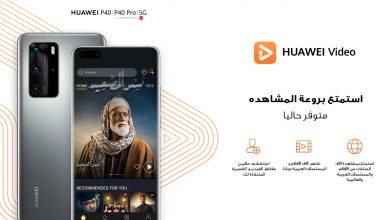 خدمة بث الفيديو  HUAWEI Video