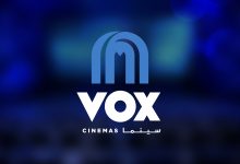 ڤوكس سينما في سيتي سنتر عجمان تعيد إفتتاح ابوابها اليوم