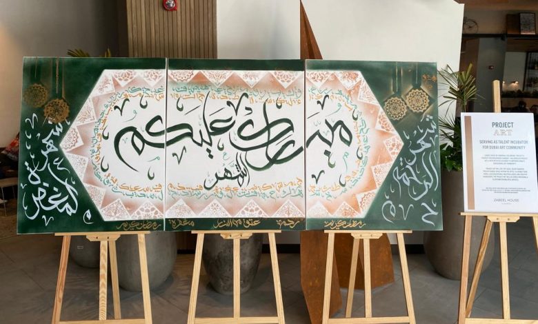 To commemorate Ramadan, Zabeel House by Jumeirah, The Greens, will run a special edition of Project Art from April 4 to May 4