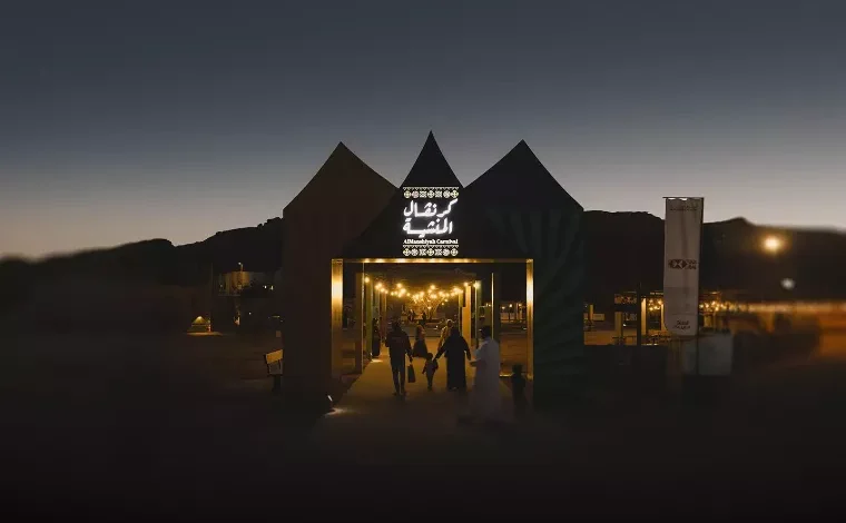 كرنفال المنشية 2025