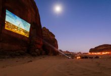 أور هابيتاس وكارافان العلا