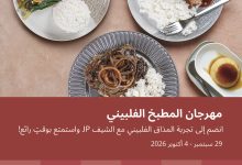 IKEA UAE – Masquerade Festival AR