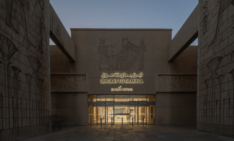 ابن بطوطة مول
