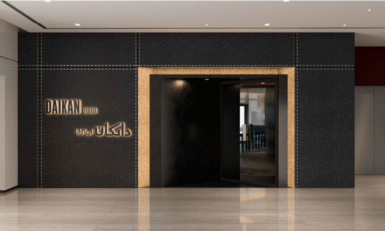 مطعم دايكان إيزاكايا